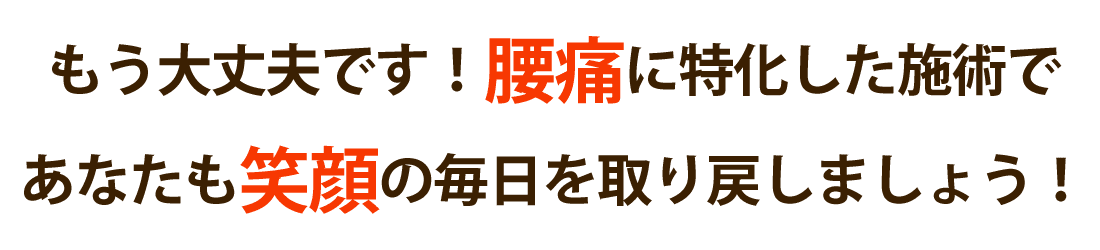 北京気功整体院で腰痛を根本改善しませんか？