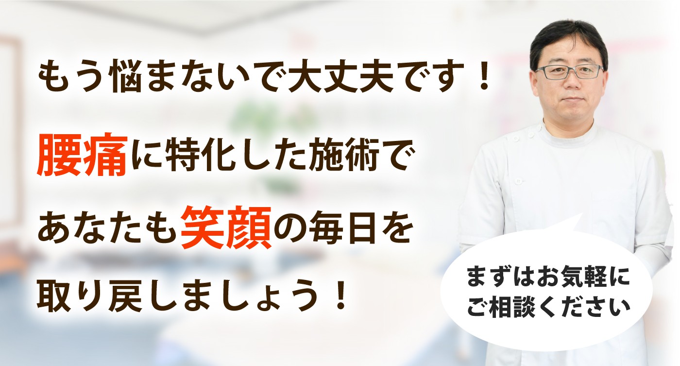 北京気功整体院で腰痛を根本改善しませんか？