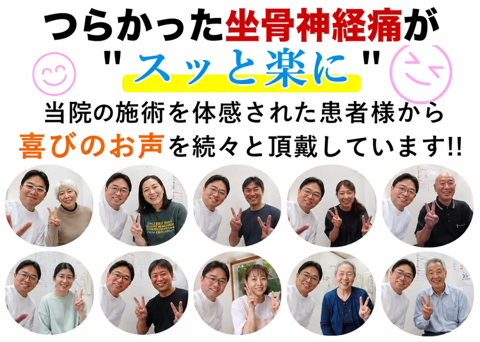 坐骨神経痛が良くなった後の生活イメージ