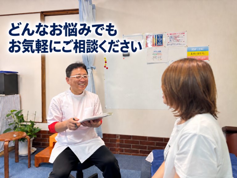 どんなお悩みでもお気軽にご相談ください